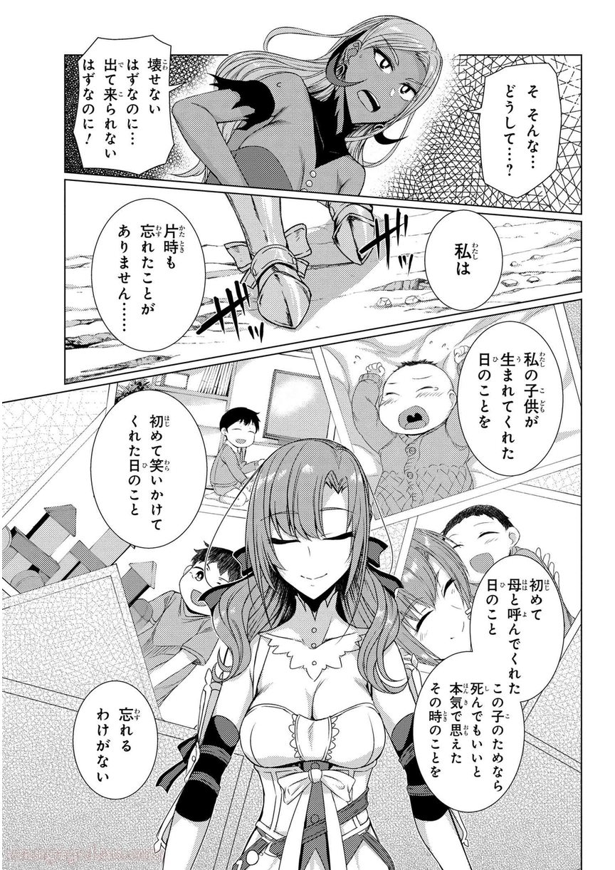 通常攻撃が全体攻撃で二回攻撃のお母さんは好きですか? 第5.6話 - Trang 9