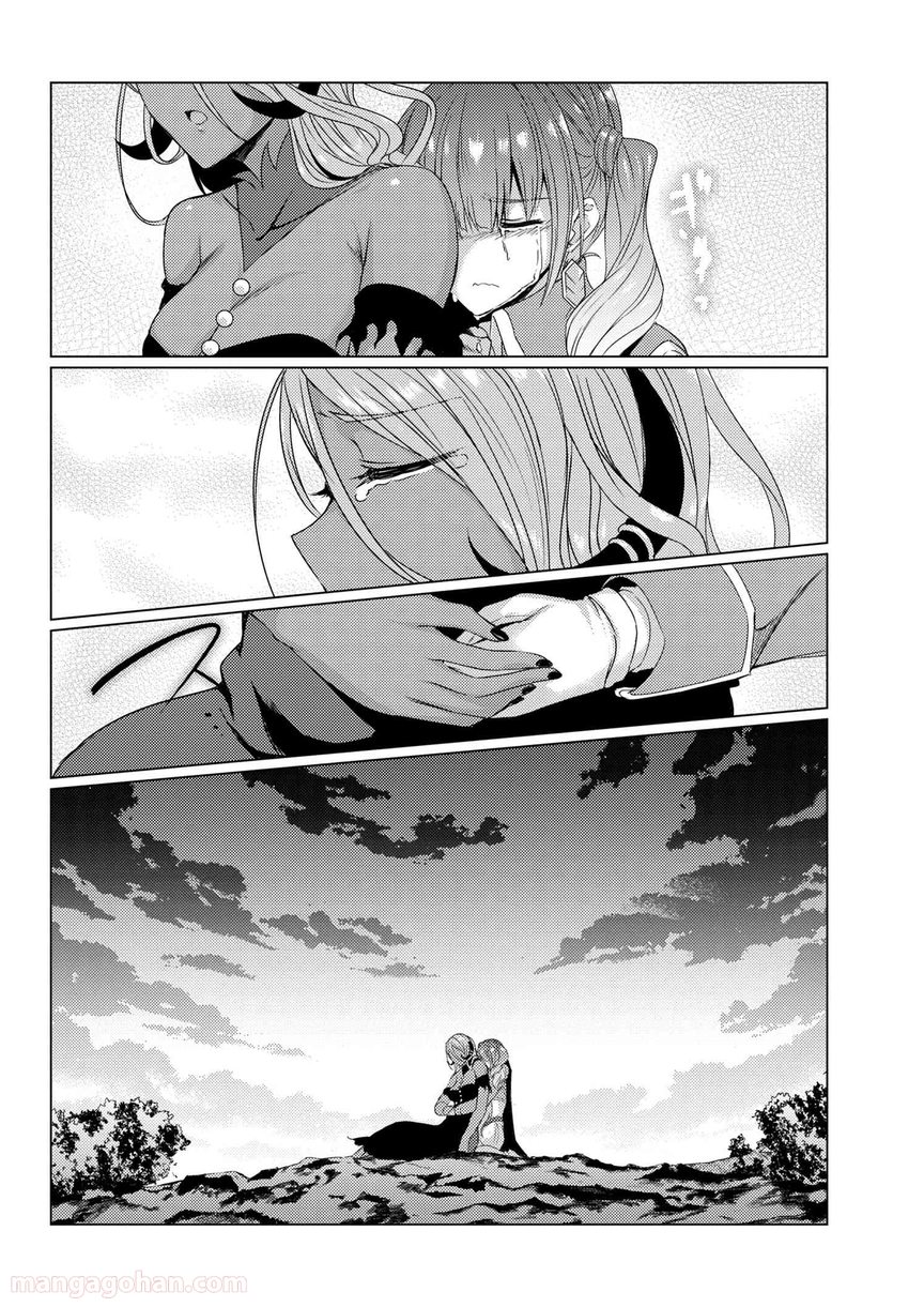 通常攻撃が全体攻撃で二回攻撃のお母さんは好きですか? 第5.7話 - Trang 12