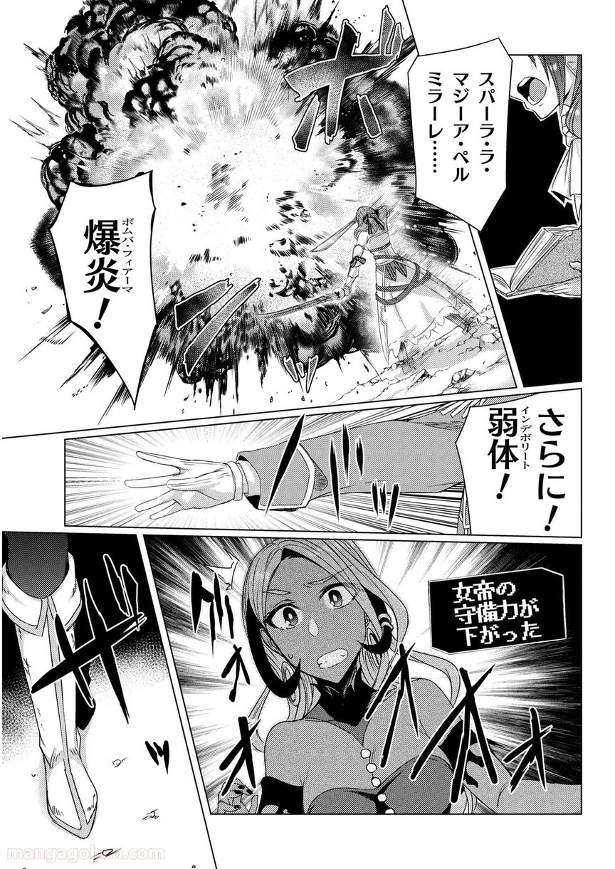 通常攻撃が全体攻撃で二回攻撃のお母さんは好きですか? 第5.7話 - Trang 5