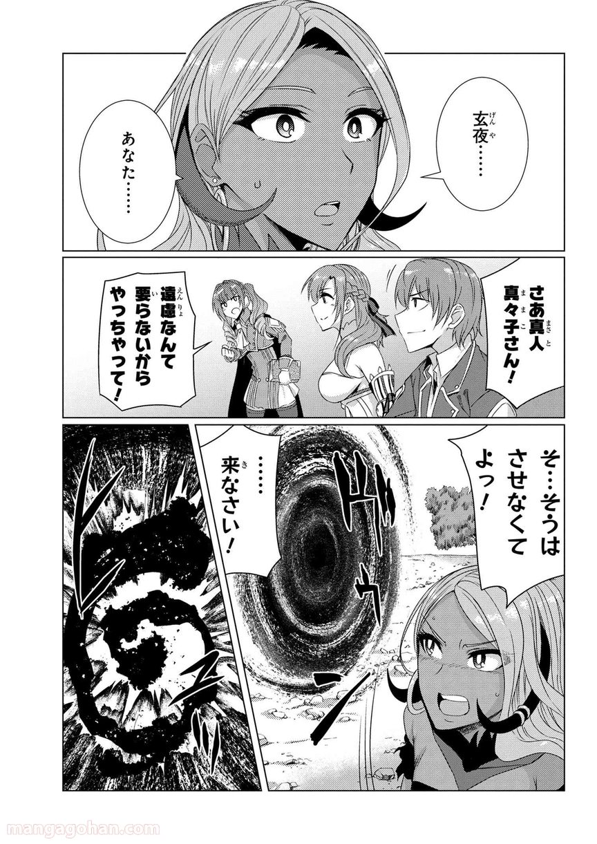 通常攻撃が全体攻撃で二回攻撃のお母さんは好きですか? 第5.7話 - Trang 7