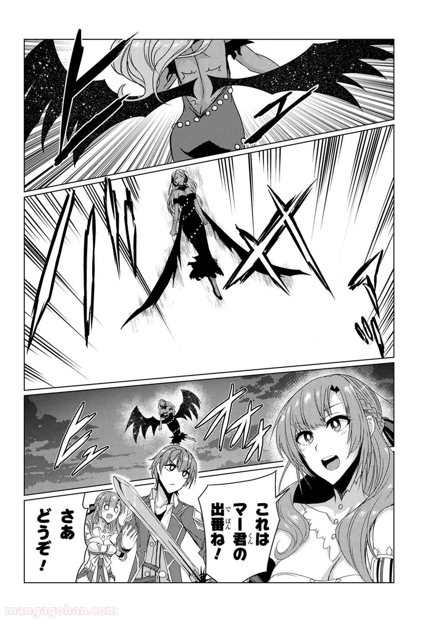 通常攻撃が全体攻撃で二回攻撃のお母さんは好きですか? 第5.7話 - Trang 8