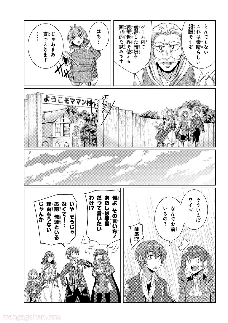 通常攻撃が全体攻撃で二回攻撃のお母さんは好きですか? 第5.8話 - Trang 11