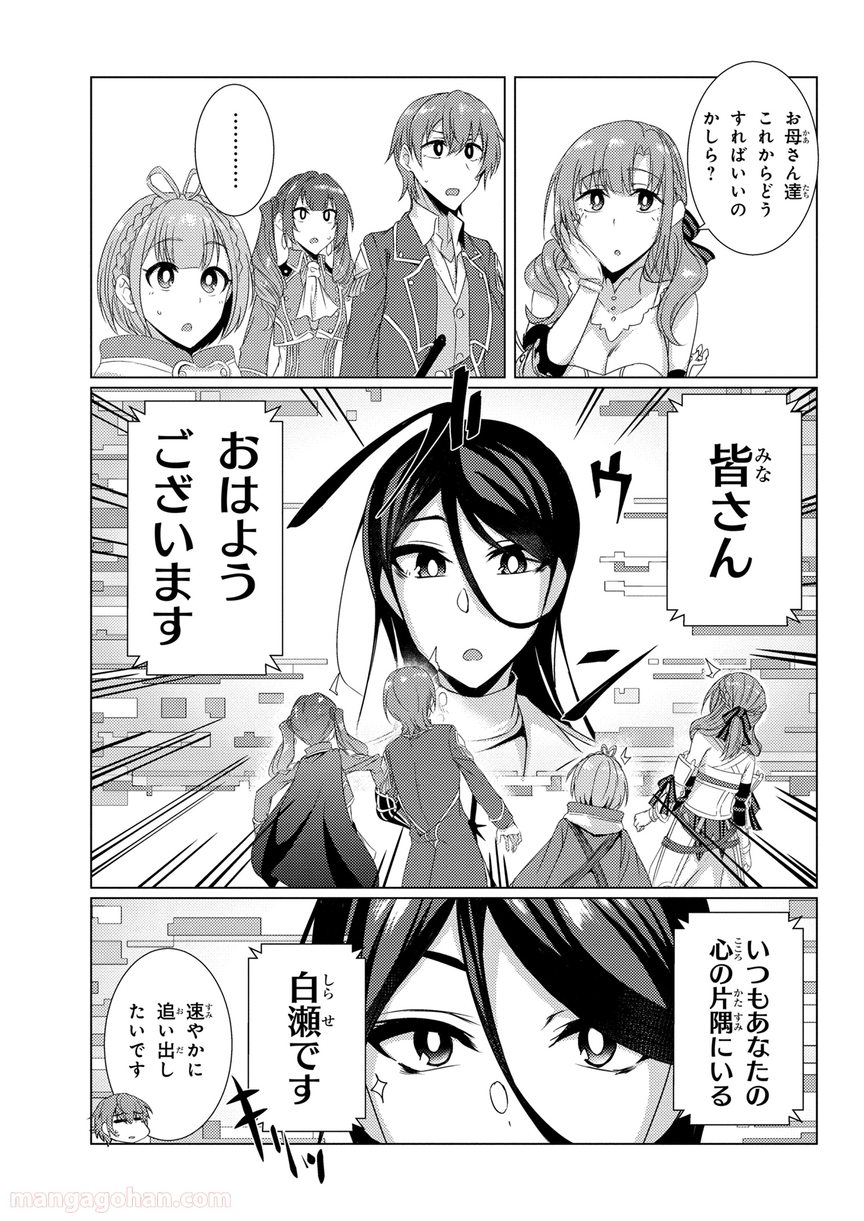 通常攻撃が全体攻撃で二回攻撃のお母さんは好きですか? 第5.8話 - Trang 13