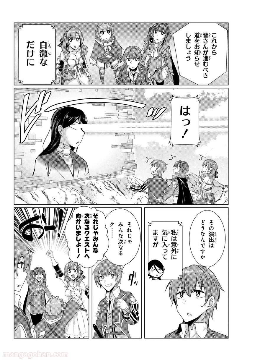 通常攻撃が全体攻撃で二回攻撃のお母さんは好きですか? 第5.8話 - Trang 14