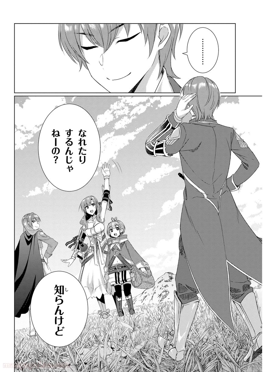 通常攻撃が全体攻撃で二回攻撃のお母さんは好きですか? 第5.8話 - Trang 16