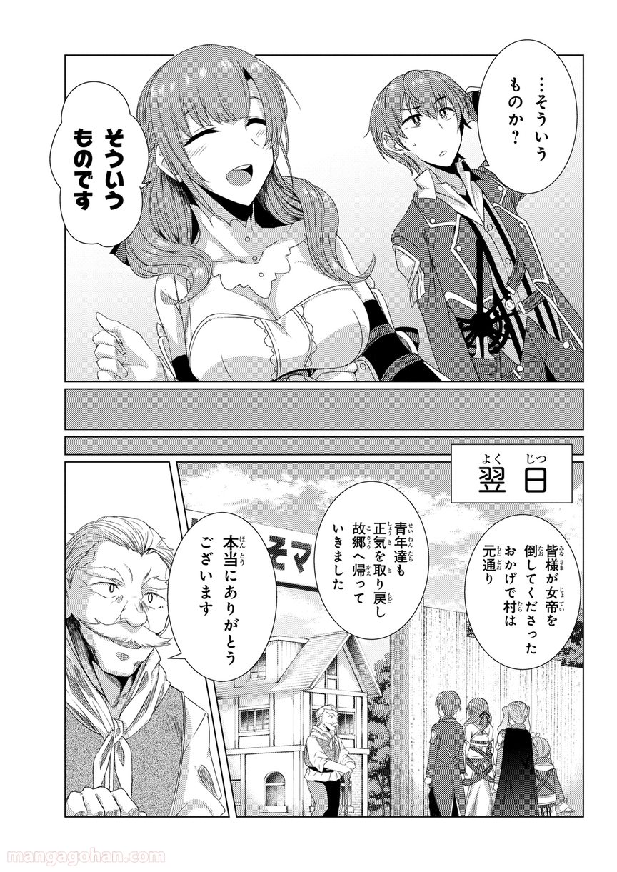 通常攻撃が全体攻撃で二回攻撃のお母さんは好きですか? 第5.8話 - Trang 9