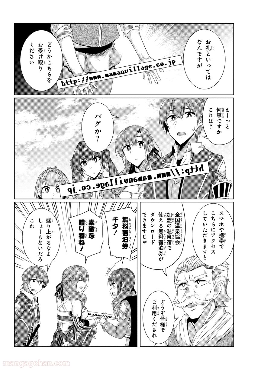 通常攻撃が全体攻撃で二回攻撃のお母さんは好きですか? 第5.8話 - Trang 10