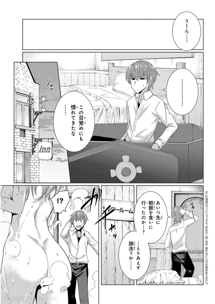 通常攻撃が全体攻撃で二回攻撃のお母さんは好きですか? 第6.1話 - Trang 1