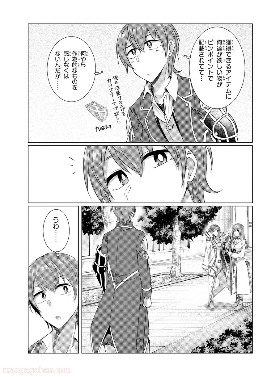 通常攻撃が全体攻撃で二回攻撃のお母さんは好きですか? 第6.1話 - Trang 11