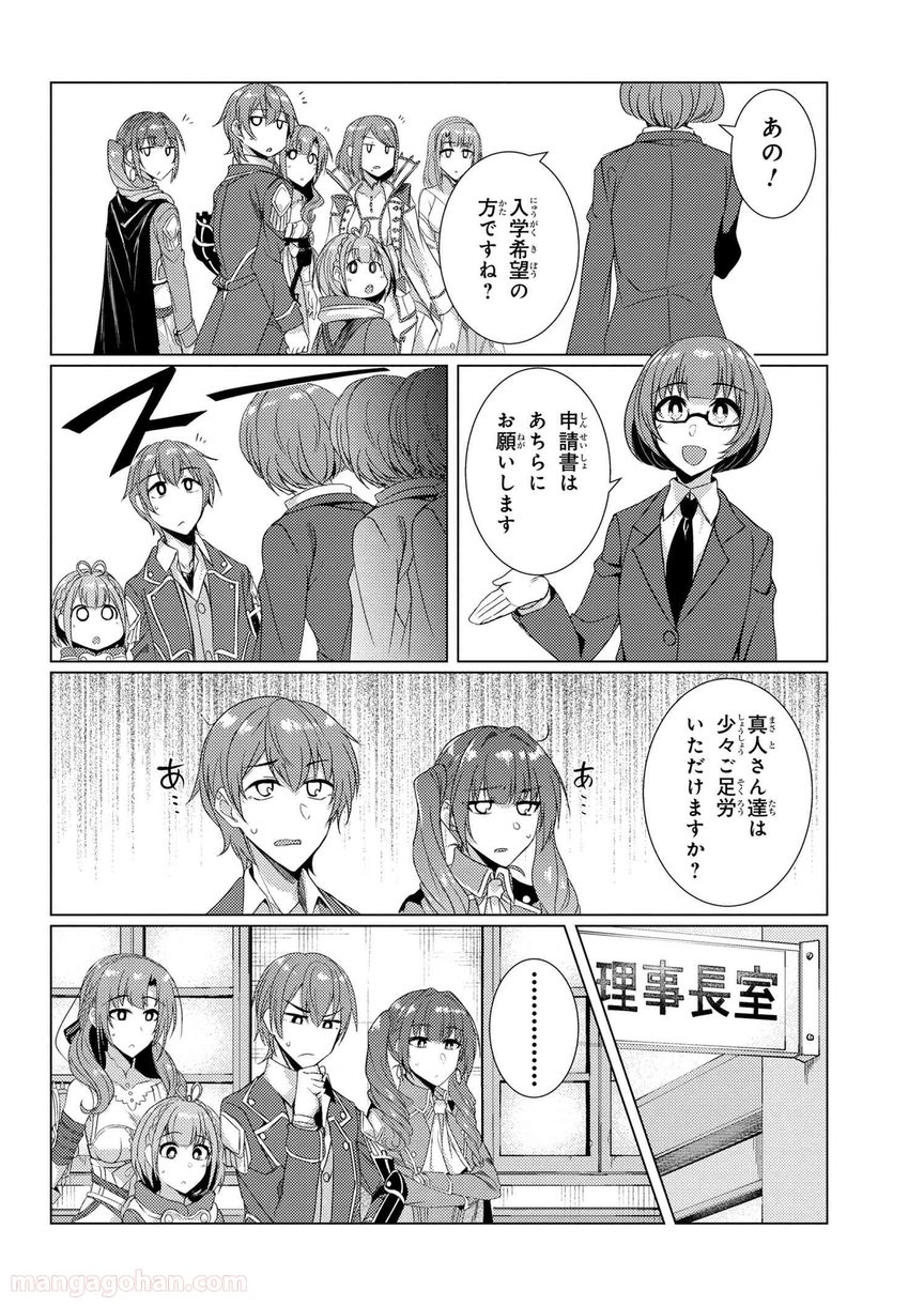 通常攻撃が全体攻撃で二回攻撃のお母さんは好きですか? 第6.1話 - Trang 16