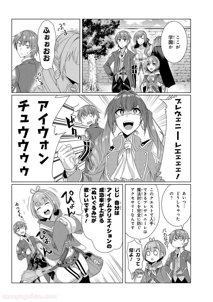 通常攻撃が全体攻撃で二回攻撃のお母さんは好きですか? 第6.1話 - Trang 10