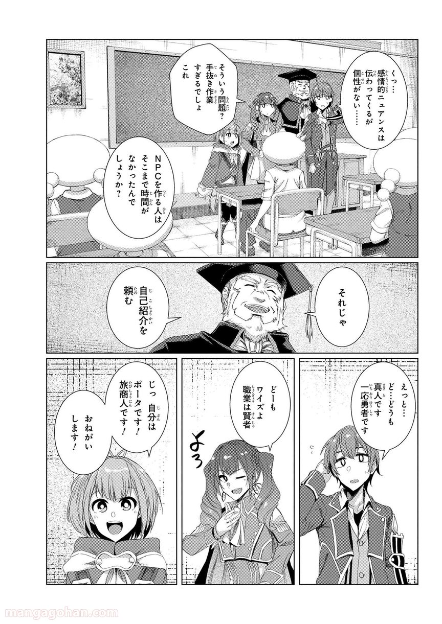 通常攻撃が全体攻撃で二回攻撃のお母さんは好きですか? 第6.2話 - Trang 11