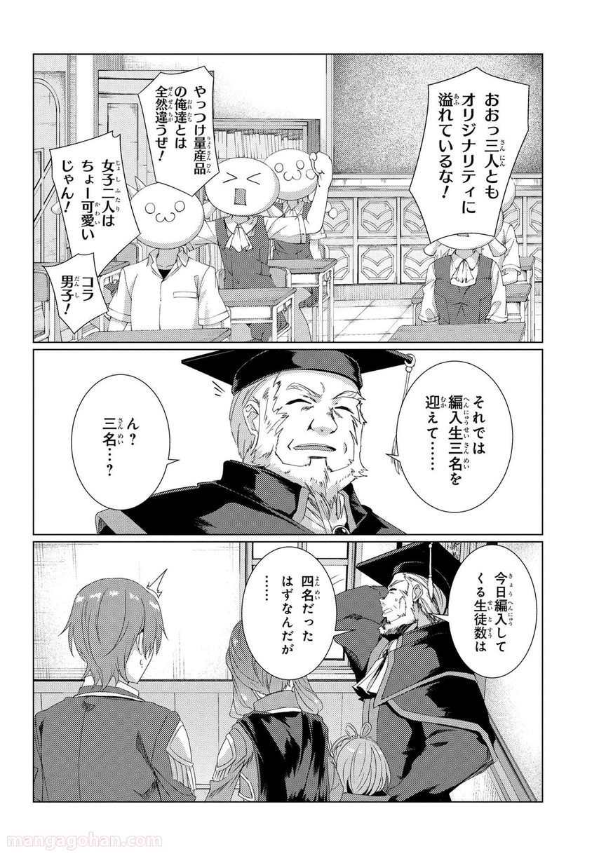 通常攻撃が全体攻撃で二回攻撃のお母さんは好きですか? 第6.2話 - Trang 12