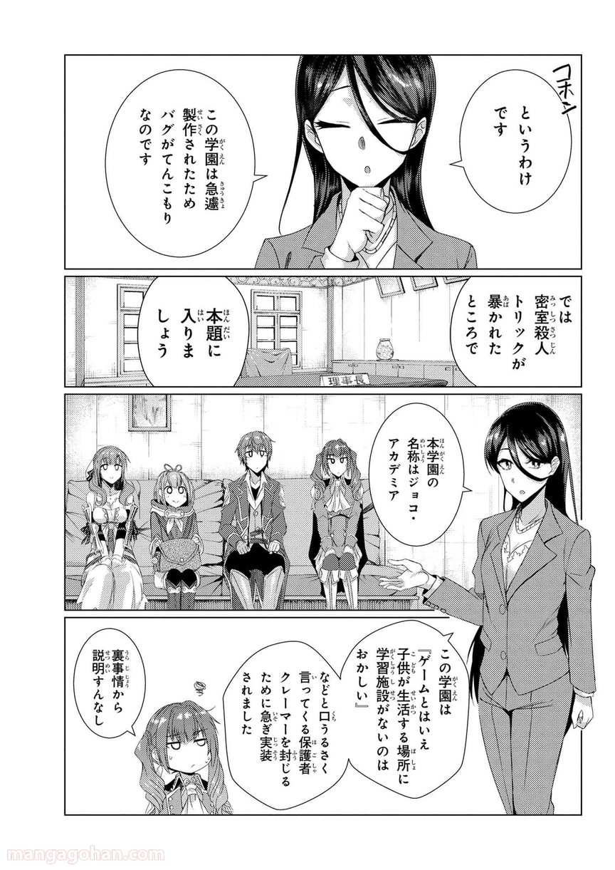 通常攻撃が全体攻撃で二回攻撃のお母さんは好きですか? 第6.2話 - Trang 3