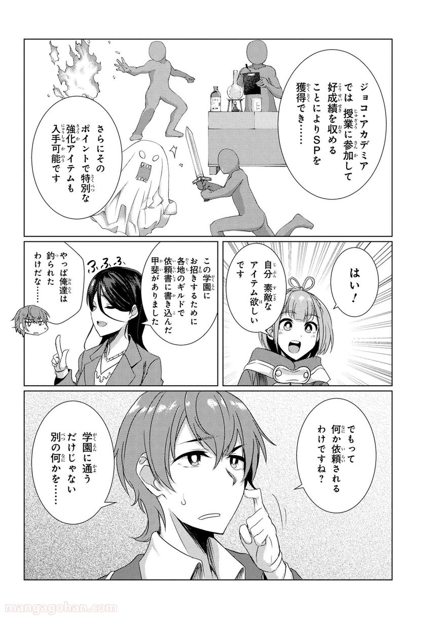 通常攻撃が全体攻撃で二回攻撃のお母さんは好きですか? 第6.2話 - Trang 4