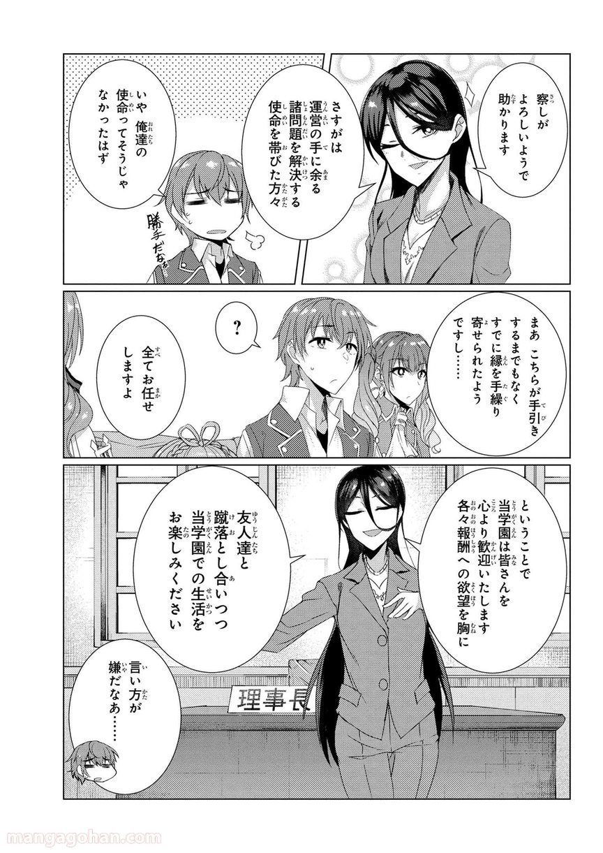 通常攻撃が全体攻撃で二回攻撃のお母さんは好きですか? 第6.2話 - Trang 5