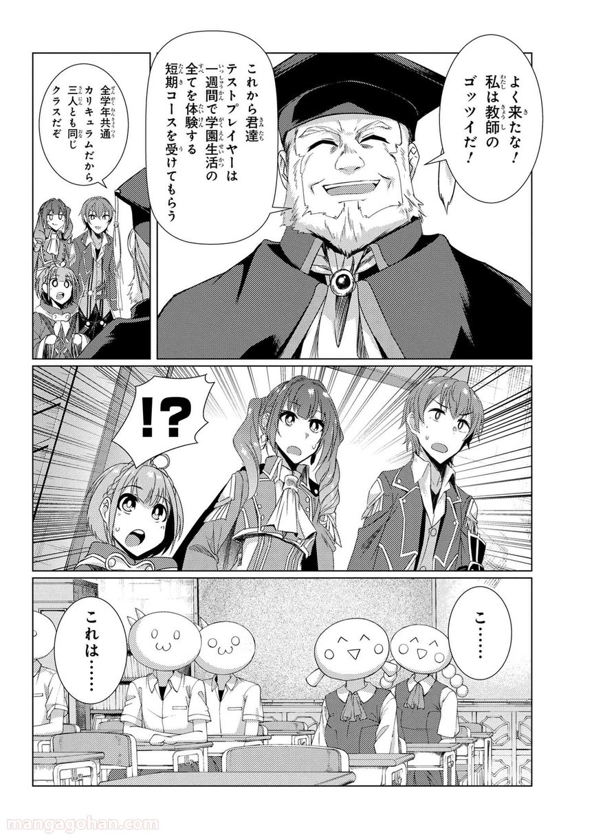 通常攻撃が全体攻撃で二回攻撃のお母さんは好きですか? 第6.2話 - Trang 10