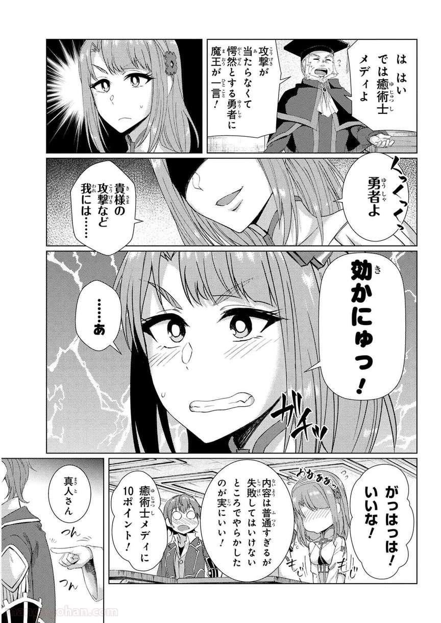 通常攻撃が全体攻撃で二回攻撃のお母さんは好きですか? 第6.3話 - Trang 13