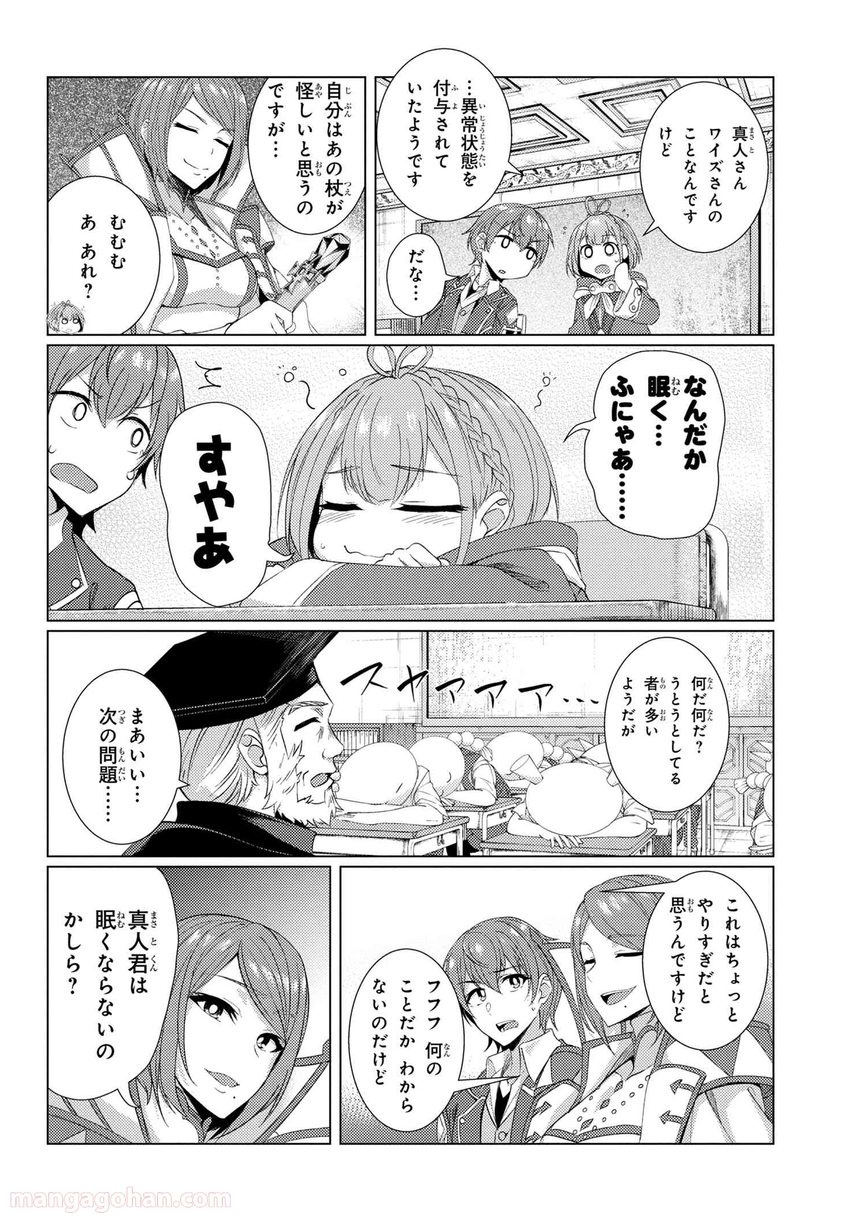 通常攻撃が全体攻撃で二回攻撃のお母さんは好きですか? 第6.3話 - Trang 14