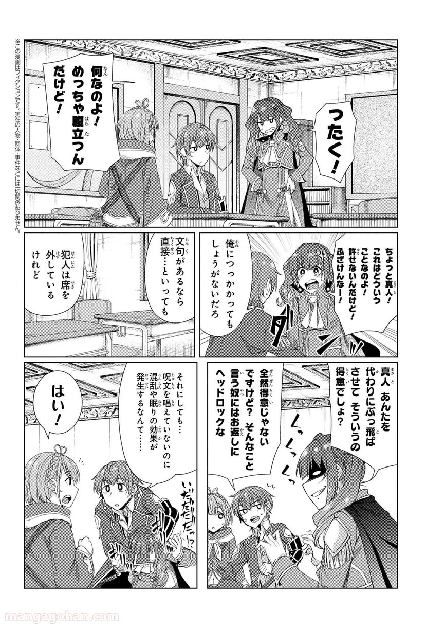 通常攻撃が全体攻撃で二回攻撃のお母さんは好きですか? 第6.4話 - Trang 1