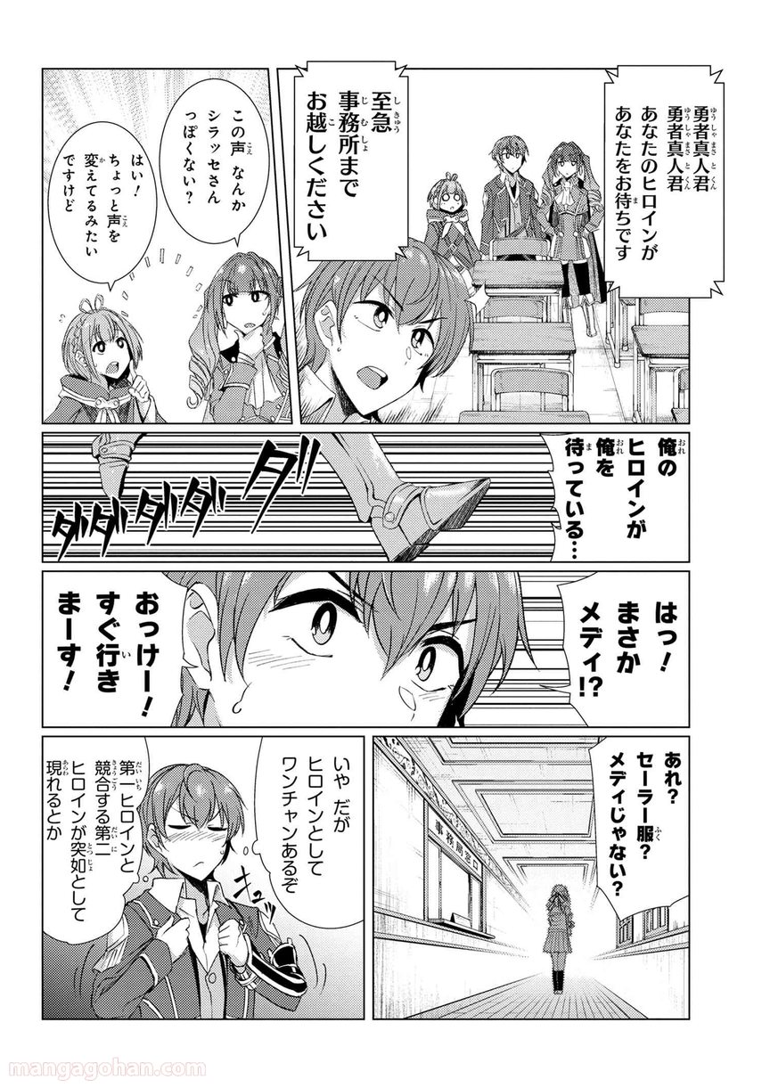 通常攻撃が全体攻撃で二回攻撃のお母さんは好きですか? 第6.4話 - Trang 3