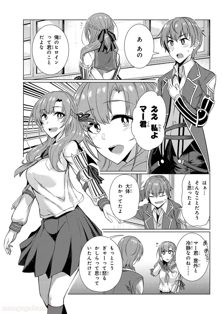 通常攻撃が全体攻撃で二回攻撃のお母さんは好きですか? 第6.4話 - Trang 4