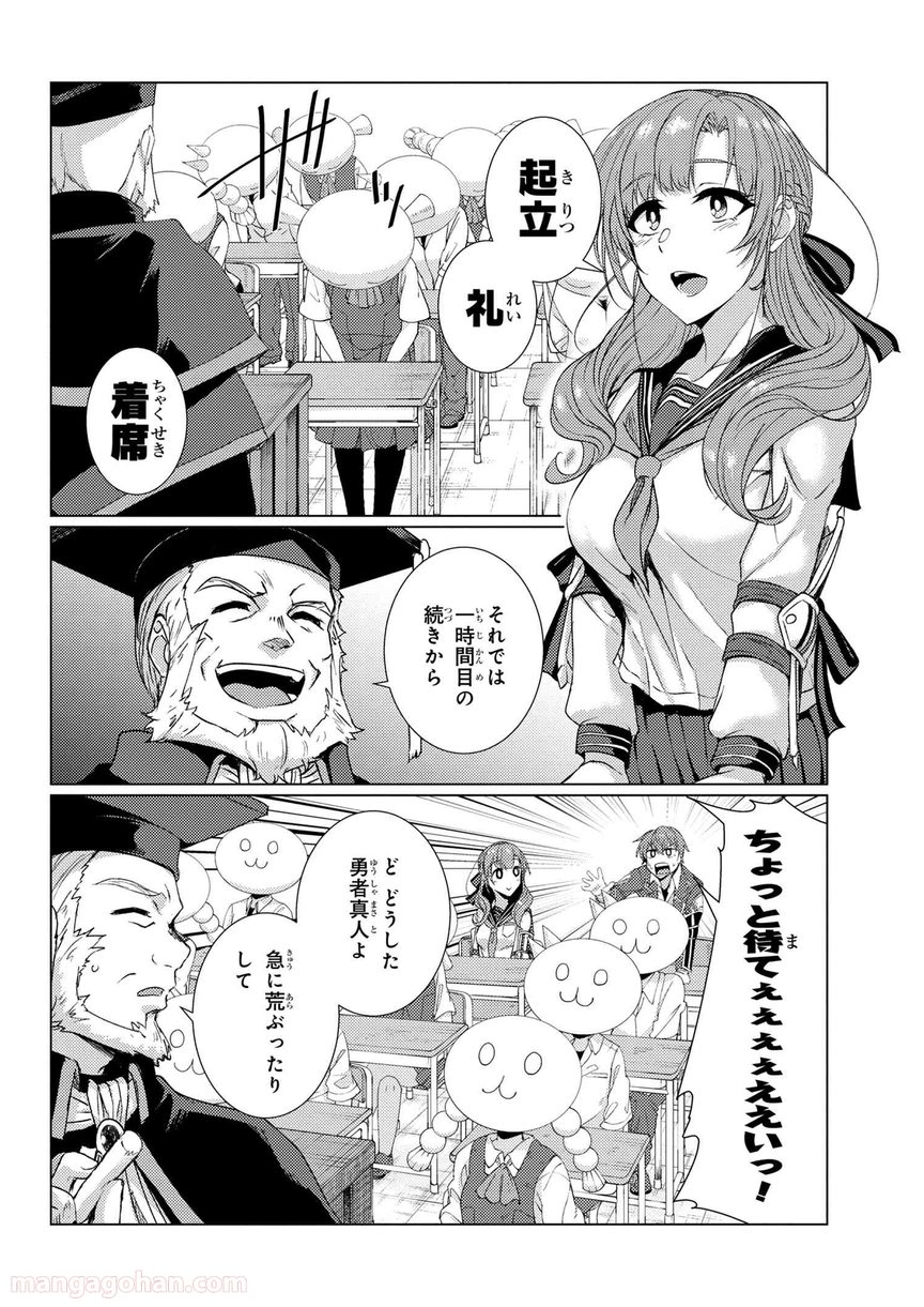 通常攻撃が全体攻撃で二回攻撃のお母さんは好きですか? 第6.4話 - Trang 7