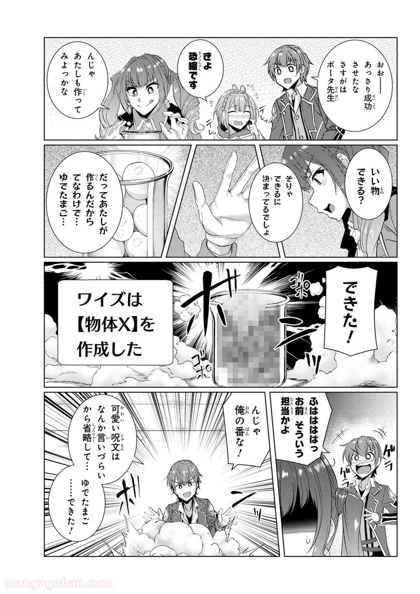 通常攻撃が全体攻撃で二回攻撃のお母さんは好きですか? 第6.5話 - Trang 11