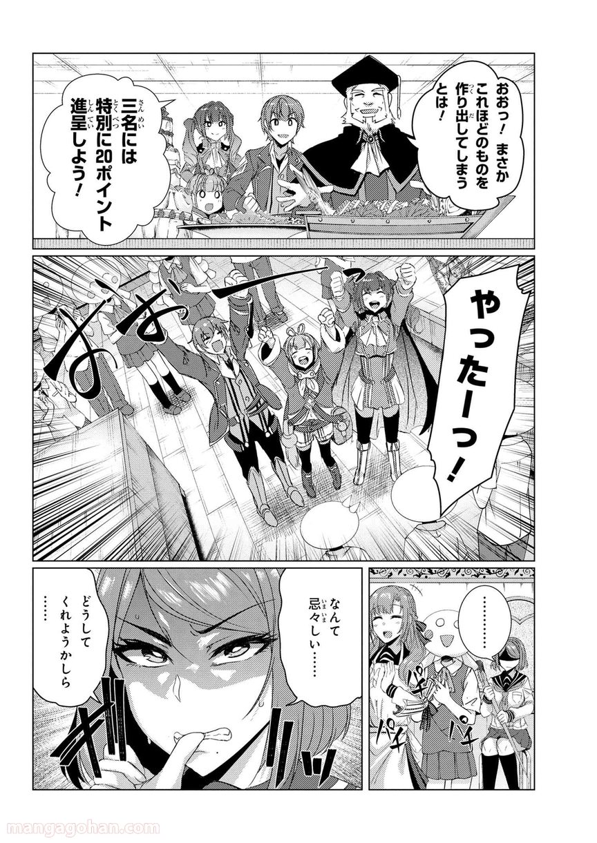通常攻撃が全体攻撃で二回攻撃のお母さんは好きですか? 第6.5話 - Trang 18