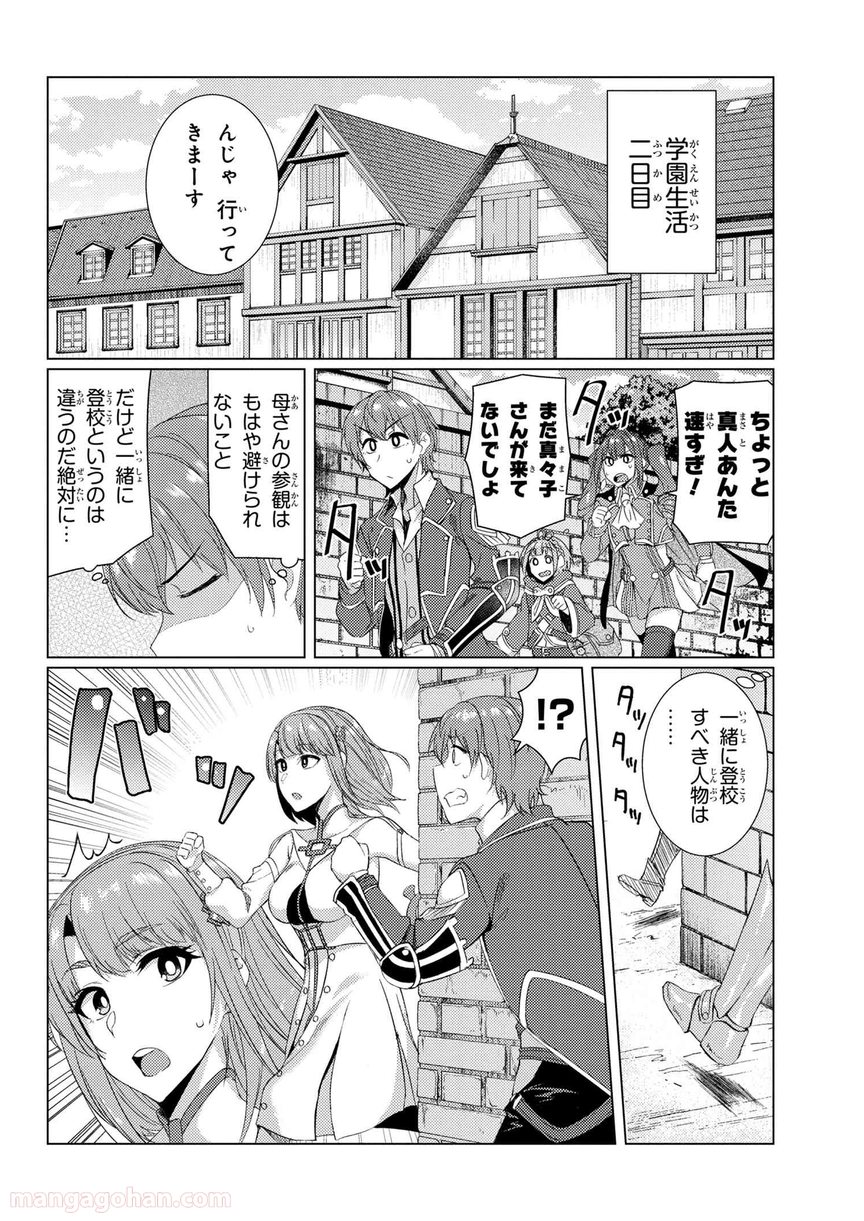 通常攻撃が全体攻撃で二回攻撃のお母さんは好きですか? 第6.5話 - Trang 6