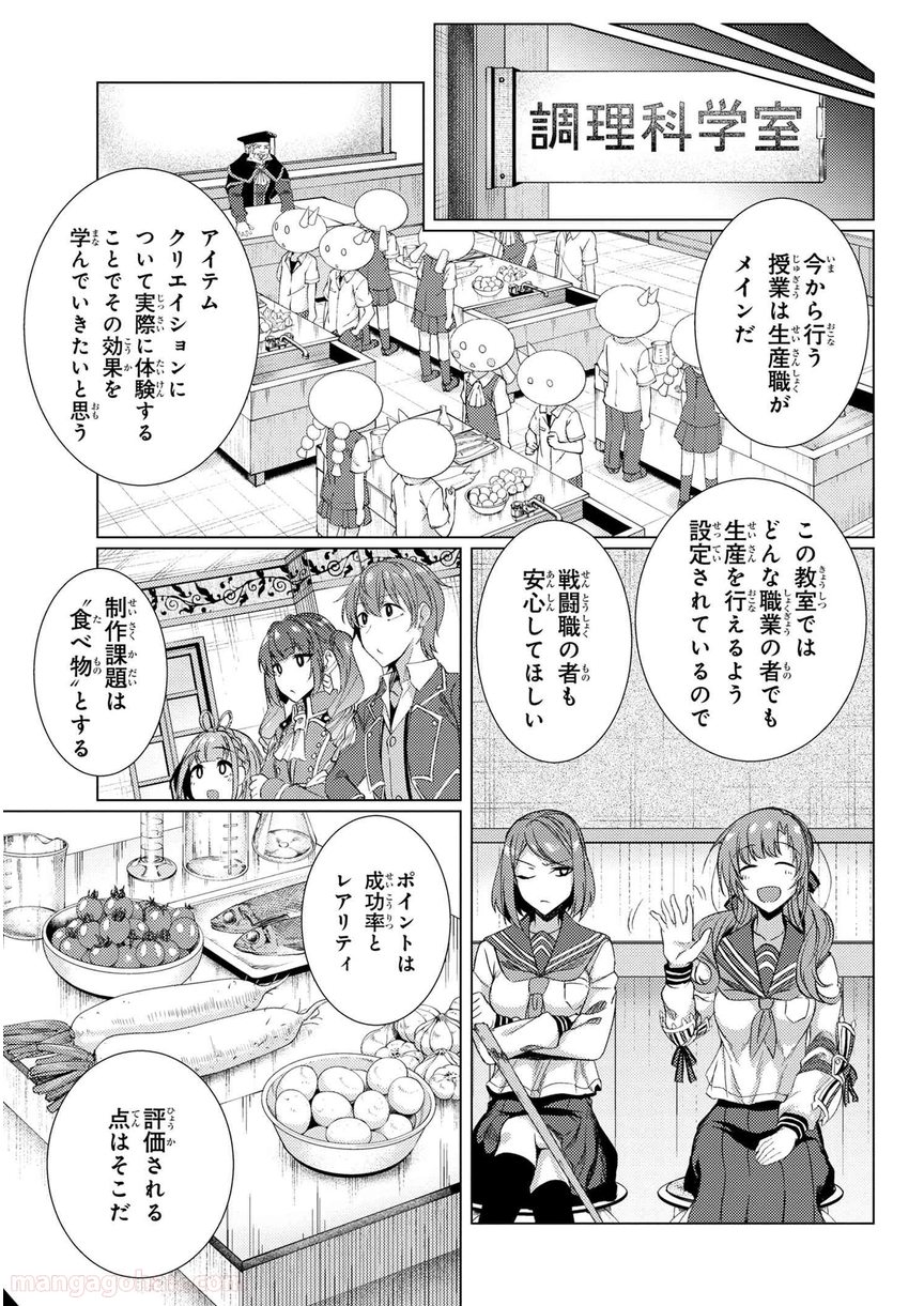 通常攻撃が全体攻撃で二回攻撃のお母さんは好きですか? 第6.5話 - Trang 9