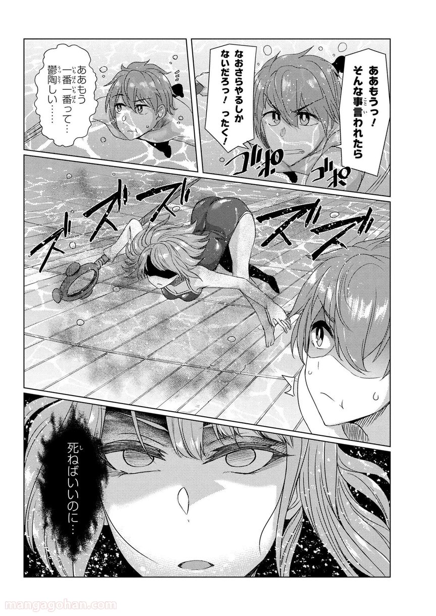 通常攻撃が全体攻撃で二回攻撃のお母さんは好きですか? 第7.1話 - Trang 12
