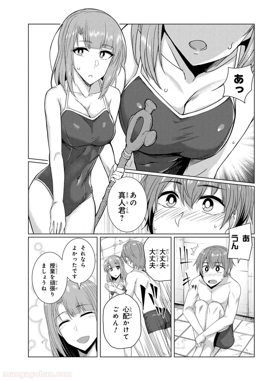 通常攻撃が全体攻撃で二回攻撃のお母さんは好きですか? 第7.1話 - Trang 5