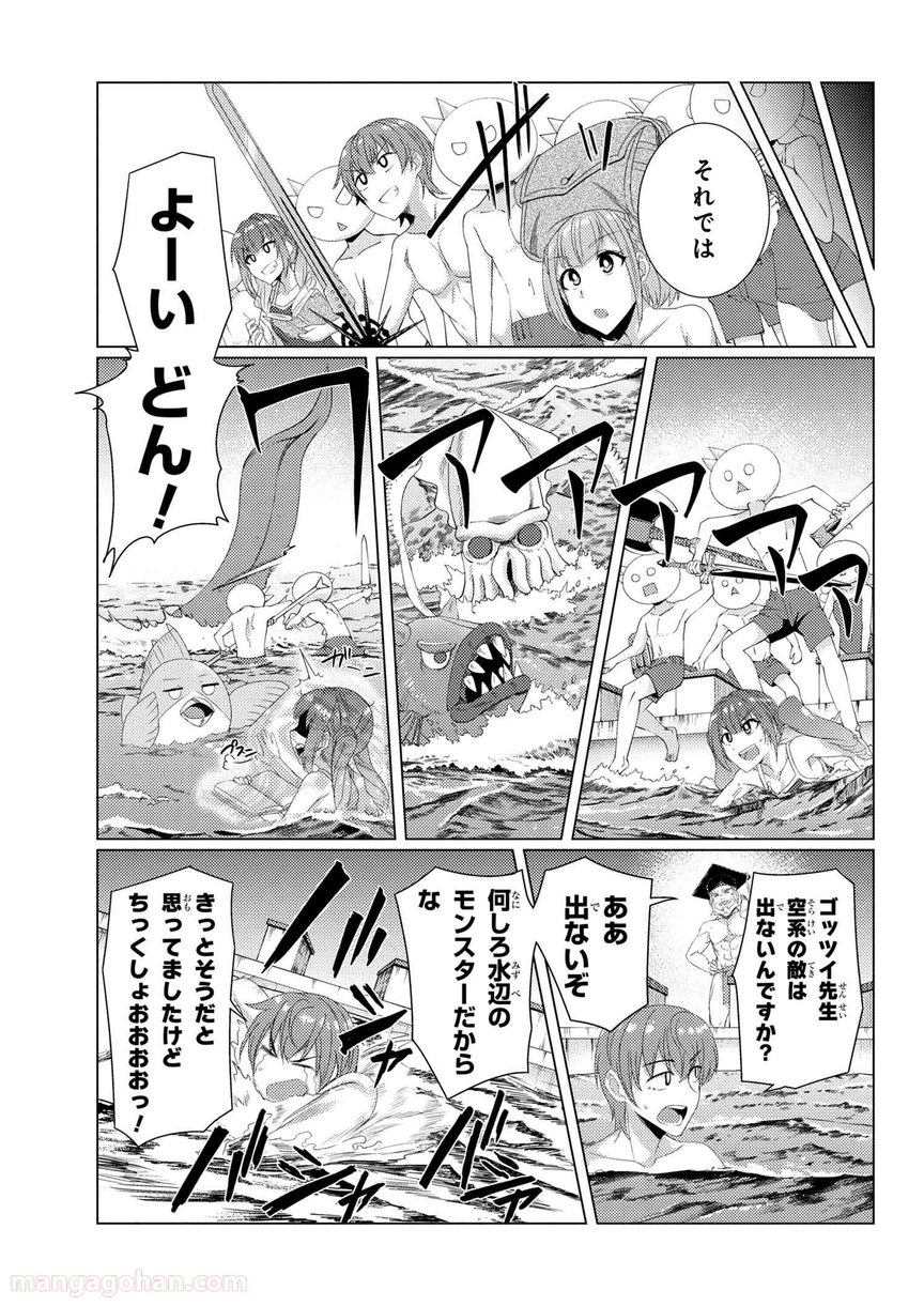 通常攻撃が全体攻撃で二回攻撃のお母さんは好きですか? 第7.1話 - Trang 7