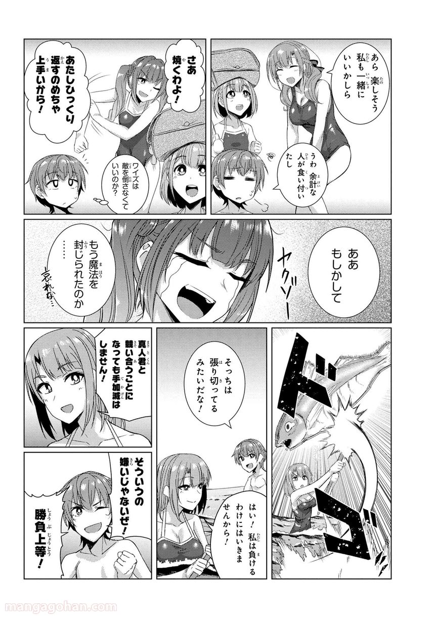 通常攻撃が全体攻撃で二回攻撃のお母さんは好きですか? 第7.1話 - Trang 10