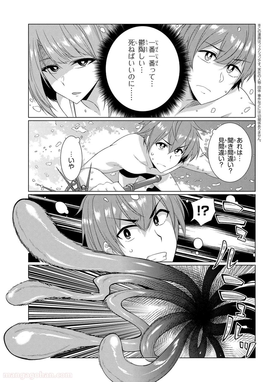 通常攻撃が全体攻撃で二回攻撃のお母さんは好きですか? 第7.2話 - Trang 1