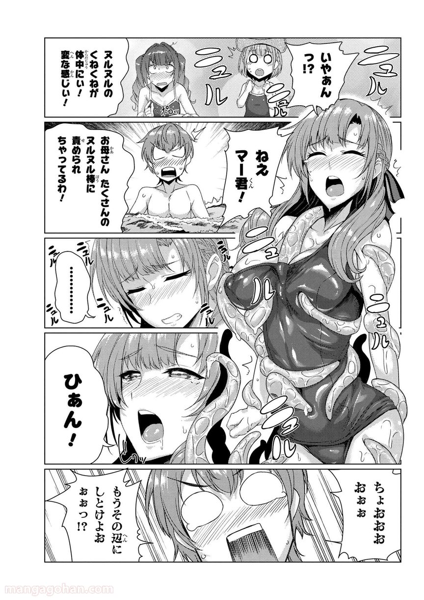 通常攻撃が全体攻撃で二回攻撃のお母さんは好きですか? 第7.2話 - Trang 5