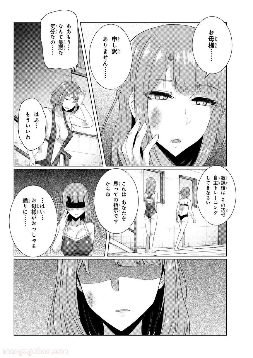 通常攻撃が全体攻撃で二回攻撃のお母さんは好きですか? 第7.2話 - Trang 10