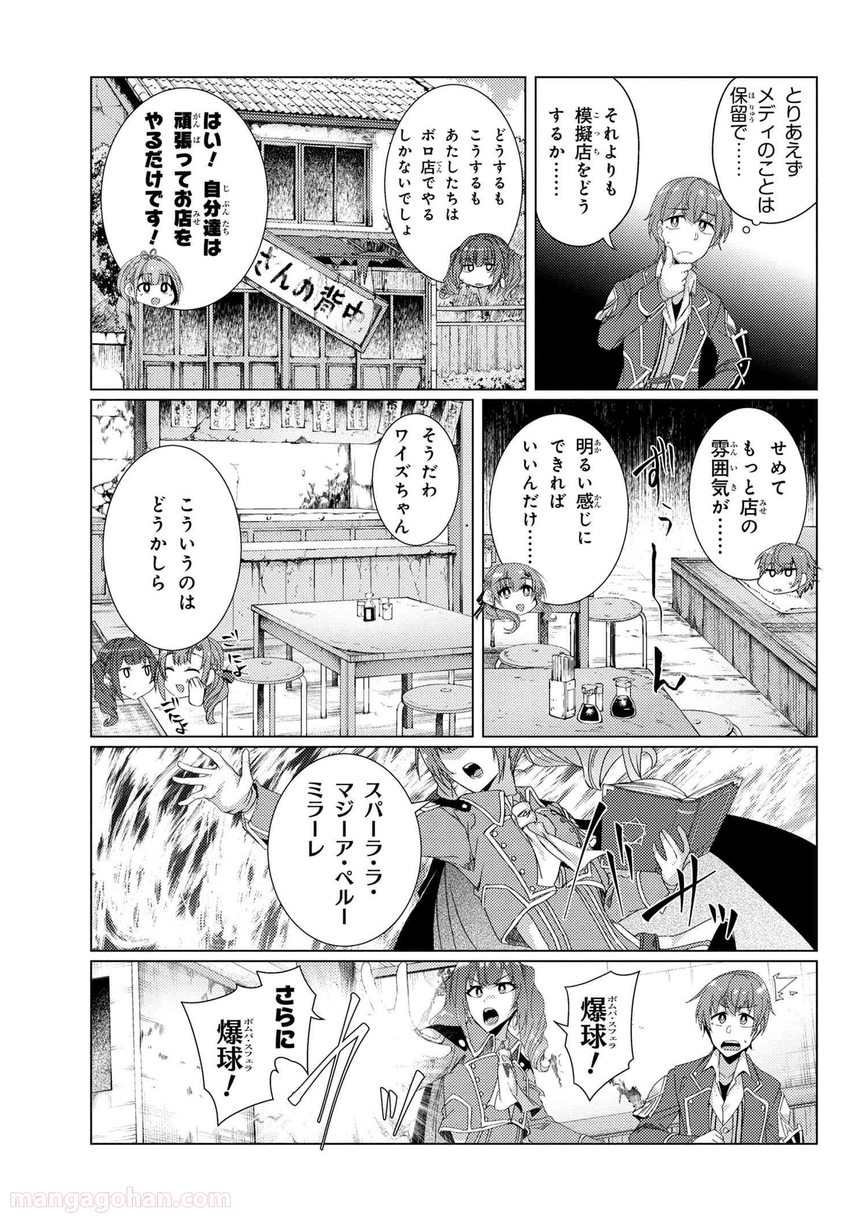 通常攻撃が全体攻撃で二回攻撃のお母さんは好きですか? 第7.3話 - Trang 13