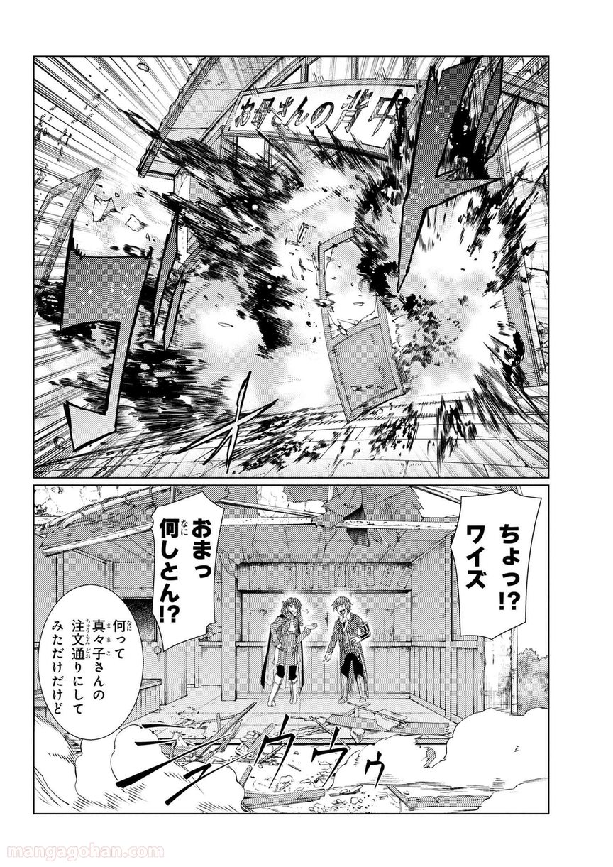 通常攻撃が全体攻撃で二回攻撃のお母さんは好きですか? 第7.3話 - Trang 14