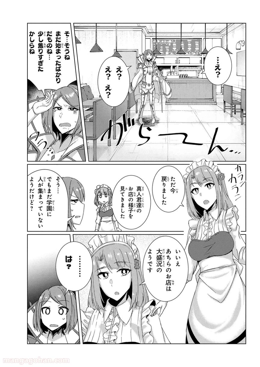 通常攻撃が全体攻撃で二回攻撃のお母さんは好きですか? 第7.3話 - Trang 17