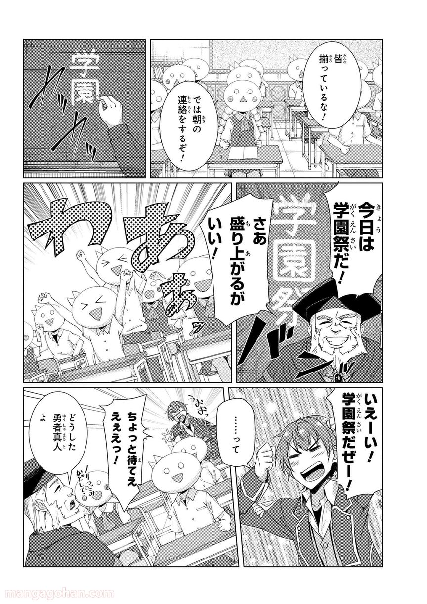 通常攻撃が全体攻撃で二回攻撃のお母さんは好きですか? 第7.3話 - Trang 8
