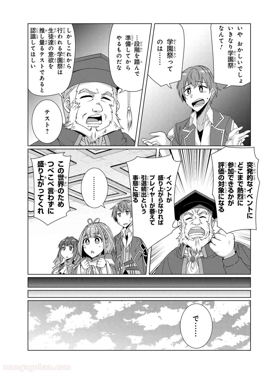 通常攻撃が全体攻撃で二回攻撃のお母さんは好きですか? 第7.3話 - Trang 9