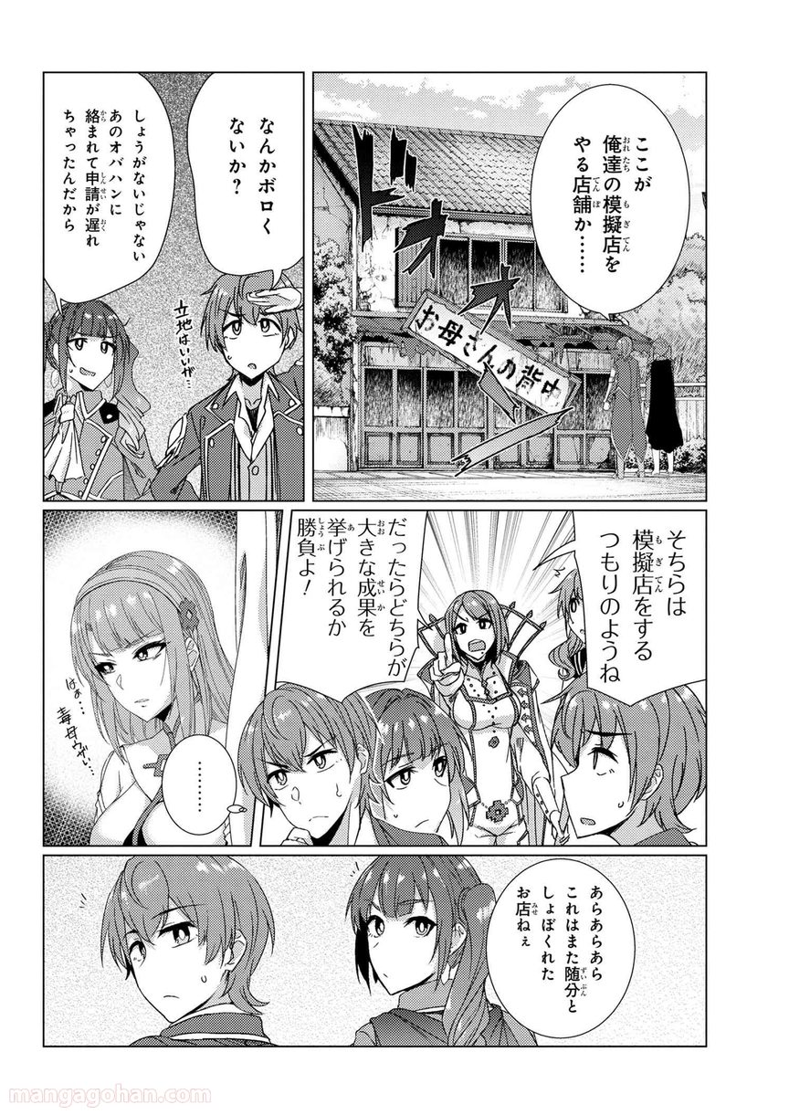 通常攻撃が全体攻撃で二回攻撃のお母さんは好きですか? 第7.3話 - Trang 10