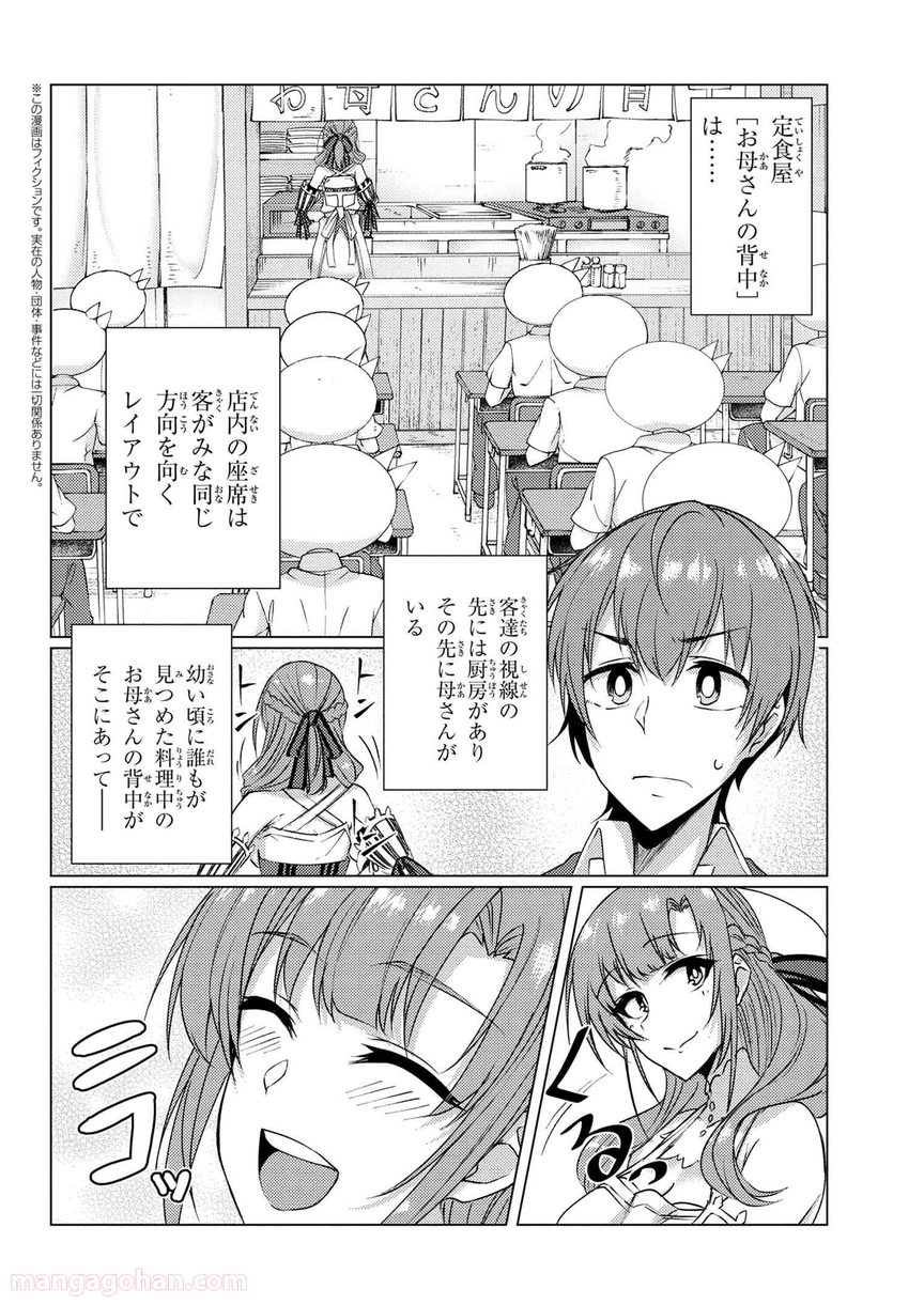 通常攻撃が全体攻撃で二回攻撃のお母さんは好きですか? 第8.1話 - Trang 2