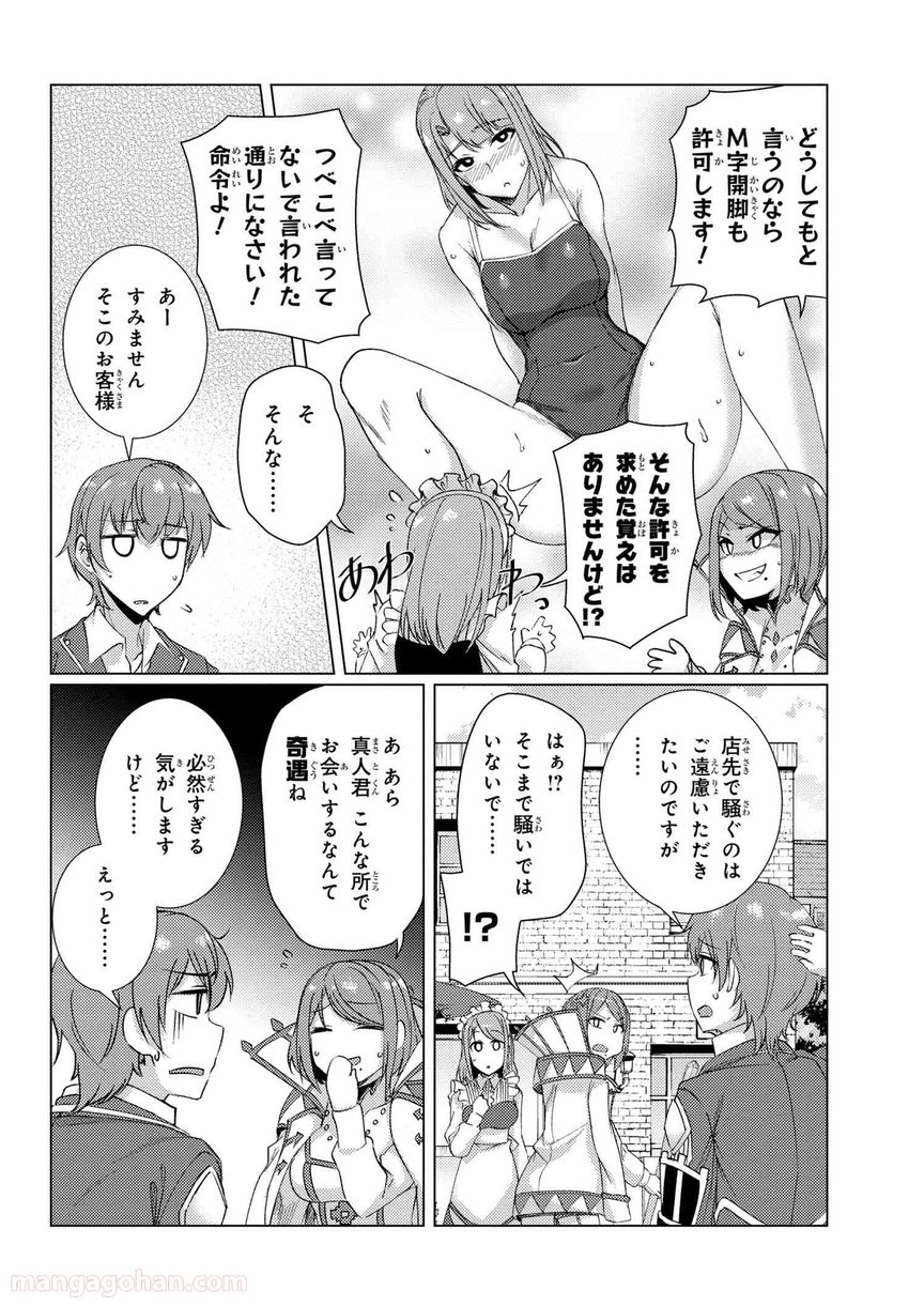 通常攻撃が全体攻撃で二回攻撃のお母さんは好きですか? 第8.1話 - Trang 8