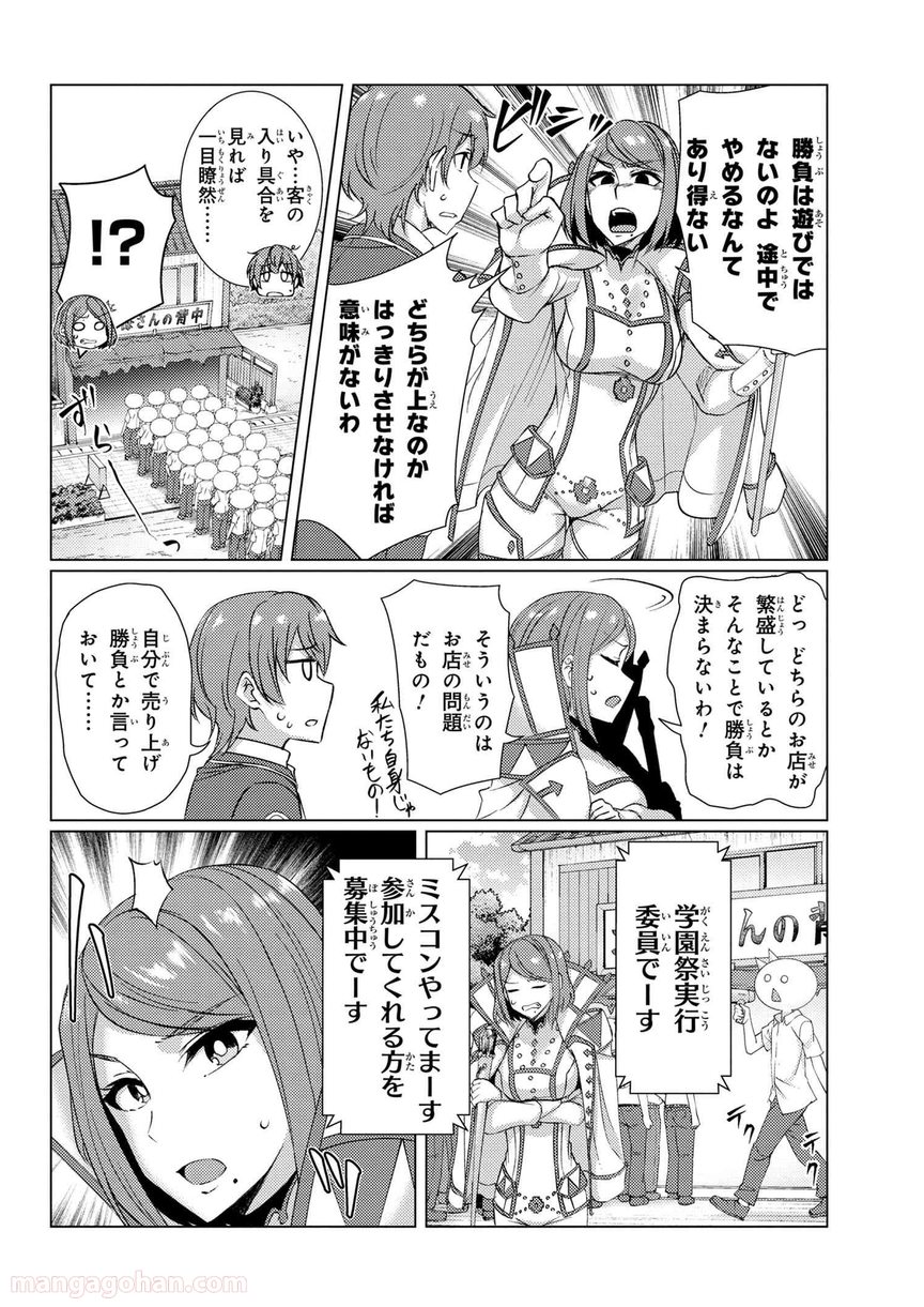 通常攻撃が全体攻撃で二回攻撃のお母さんは好きですか? 第8.1話 - Trang 10