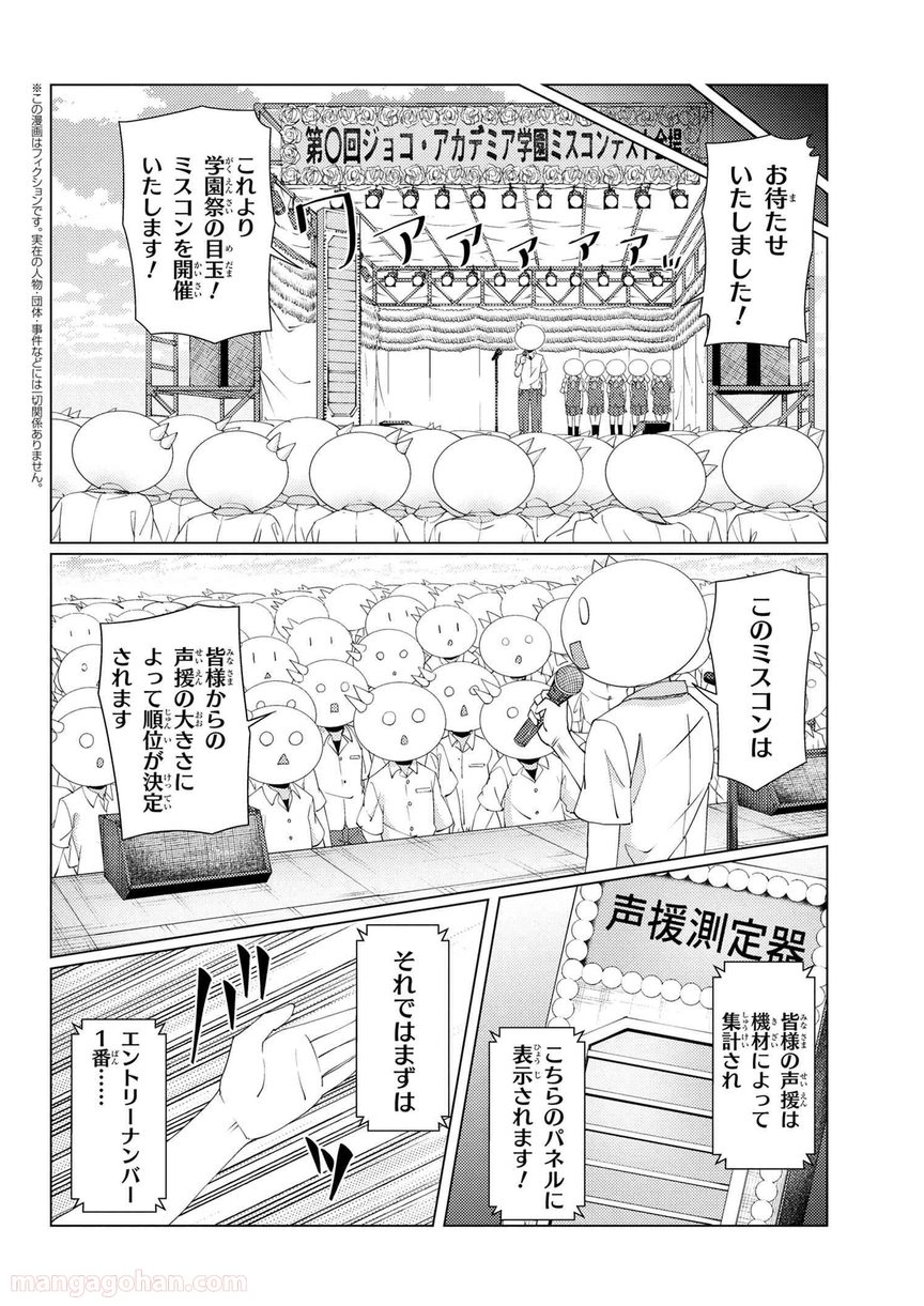 通常攻撃が全体攻撃で二回攻撃のお母さんは好きですか? 第8.2話 - Trang 1
