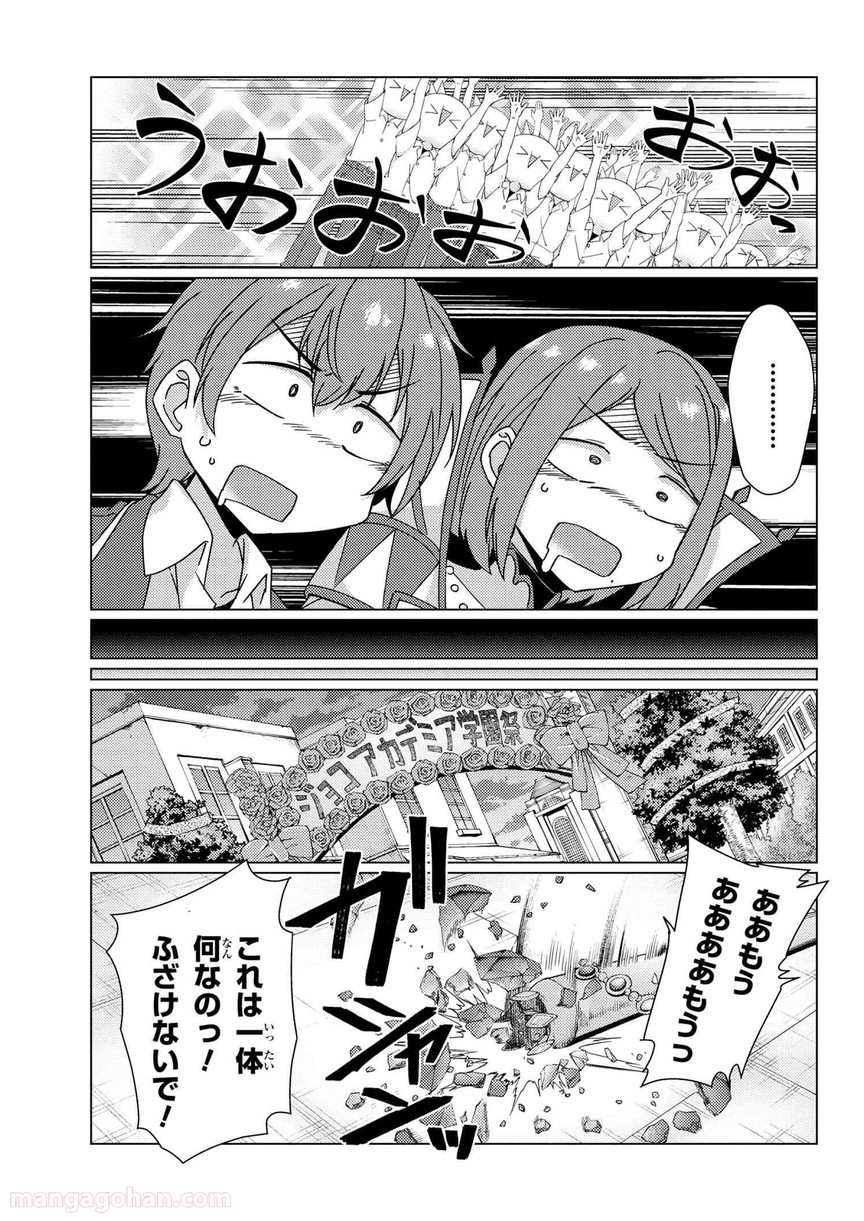 通常攻撃が全体攻撃で二回攻撃のお母さんは好きですか? 第8.2話 - Trang 12