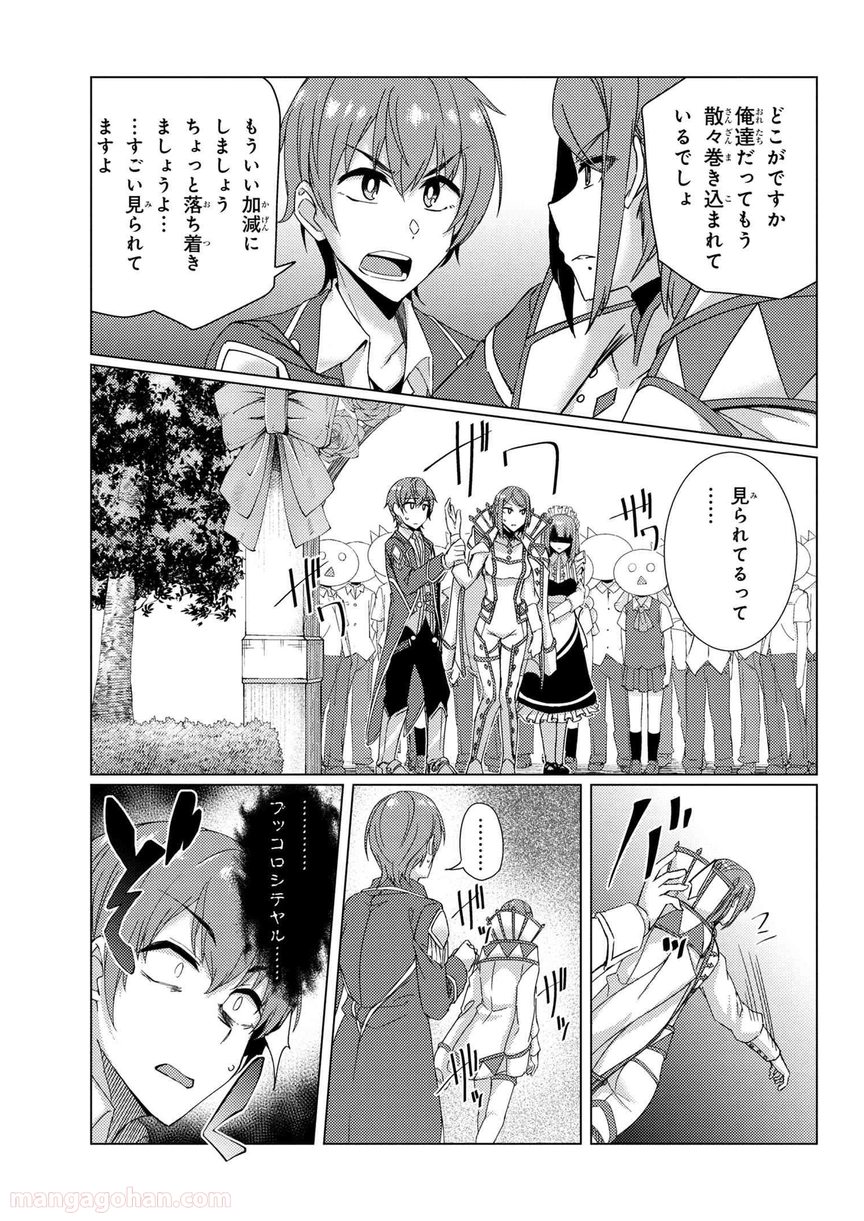 通常攻撃が全体攻撃で二回攻撃のお母さんは好きですか? 第8.2話 - Trang 16